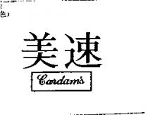 美速 cardam's