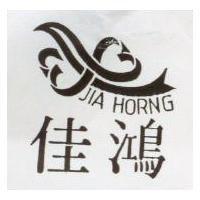 佳鴻及圖 JIA HORNG
