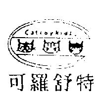 可羅舒特及圖 Catsbykids