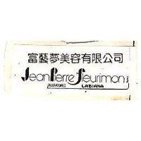 富藝夢美容有限公司