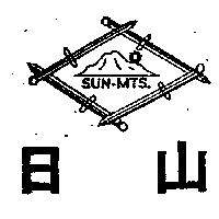 日山及圖 SUN-MTS