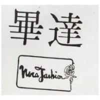 畢達及圖 NORA FASHION