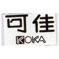 可佳 KOKA