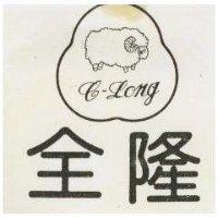 全隆及圖 C-LONG
