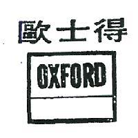 歐士得及圖