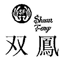 双鳳及圖 Shuan Feng