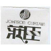 莊臣及圖 JOHNSON CURTAIN