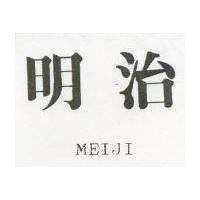 明治 MEIJI