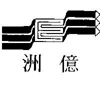 洲億及圖