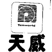 天威及圖 TENWORLD