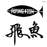 飛魚及圖 FLYING FISH