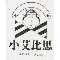 小艾比思及圖 LITTLE A.B