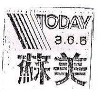 蘇美及圖 TODAY 3.6.5