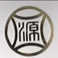 源及圖