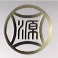 源及圖