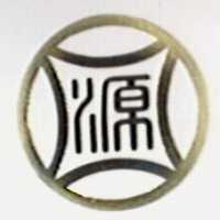 源及圖