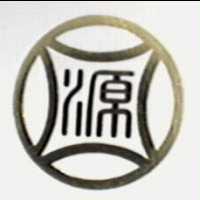 源及圖