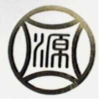 源及圖
