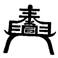 泰興設計圖