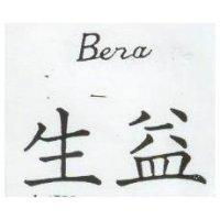 生益 