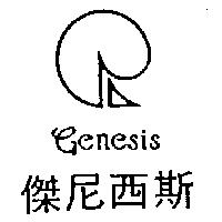傑尼西斯及圖 Genesis