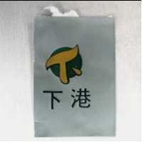 下港及圖
