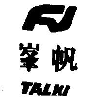 峯帆及圖 TALKI