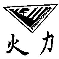 火力及圖 FIREPOWER
