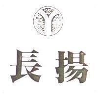 長揚及圖