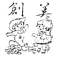 創美及圖