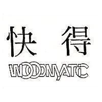 快得及圖