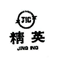 精英及圖樣 JING ING 
