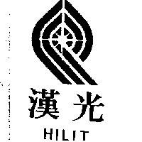 漢光及圖 HILIT
