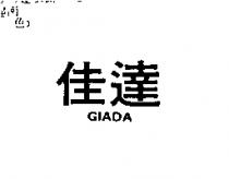 佳達 GIADA