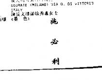 施必利 SPIRAZENE in Chinese