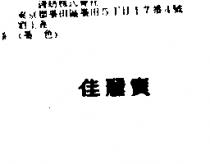 佳麗寶