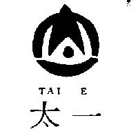 太一及圖 TAI E
