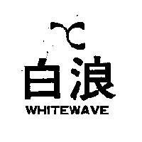 白浪及圖 WHITEWAVE