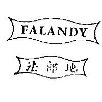 法郎地及圖 FALANDY