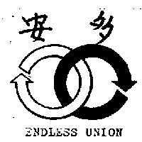安多及圖 ENDLESS UNION