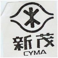 新茂及圖
