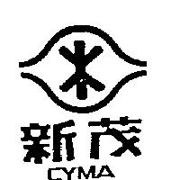 新茂及圖 CYMA