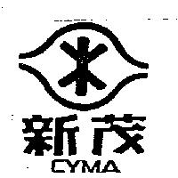 新茂及圖 CYMA