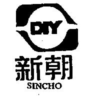 新朝及圖 SINCHO