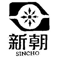 新朝及圖 SINCHO