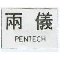 兩儀 