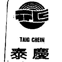 泰慶及圖 TAIG CHEIN