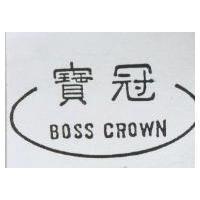 寶冠 BOSS CROWN