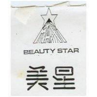 美星及圖 BEAUTYSTAR