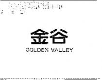 金谷 GOLDEN VALLEY